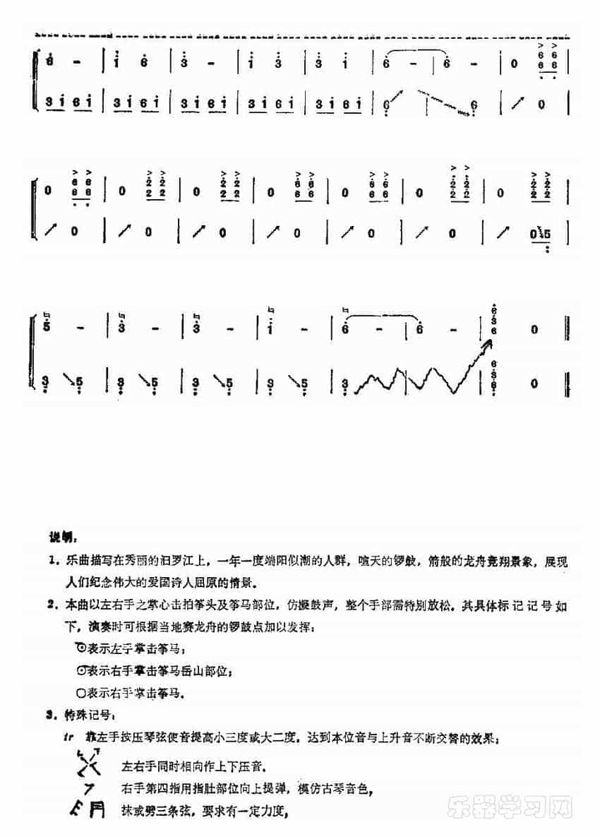 汩罗江上_第7张