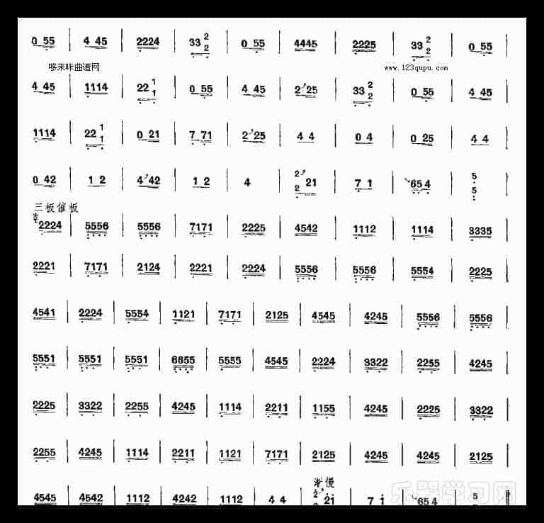 昭君怨-潮州筝曲_第4张