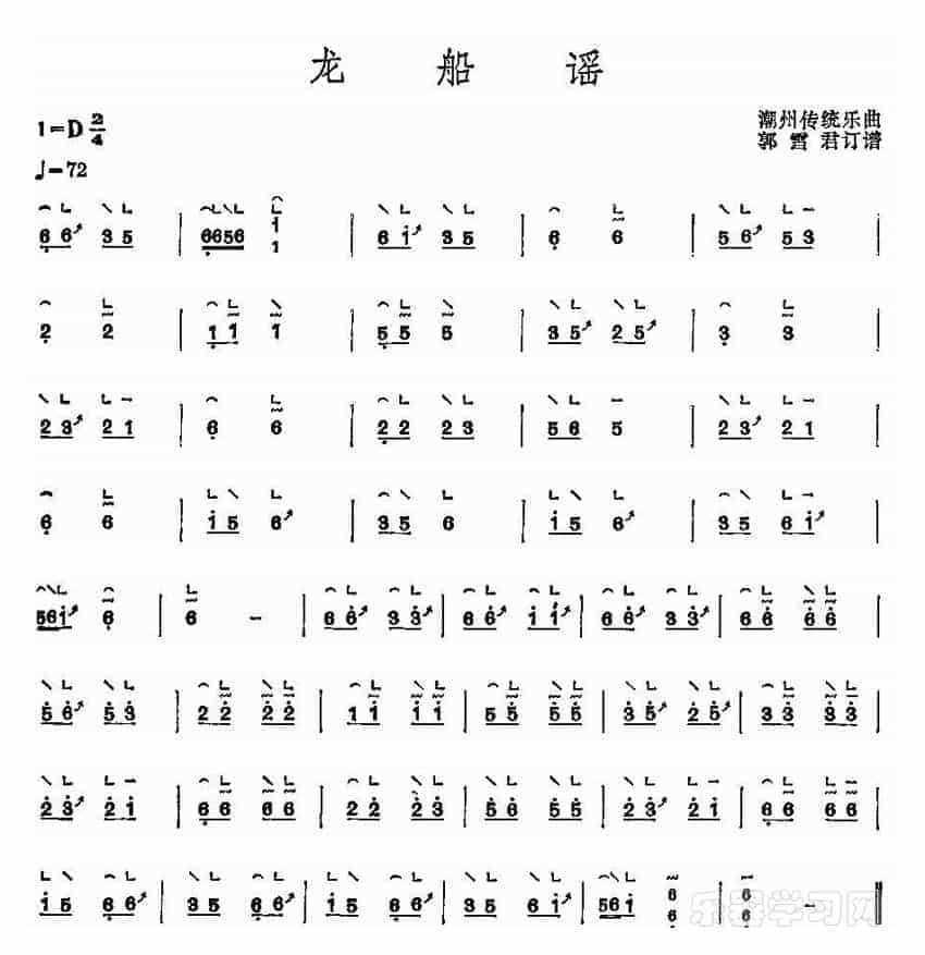 龙船谣_第1张