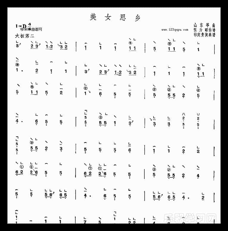 美女思乡-山东筝曲_第1张