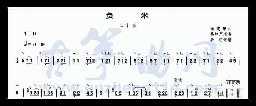 负米_第1张