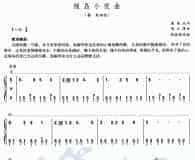 绿岛小夜曲