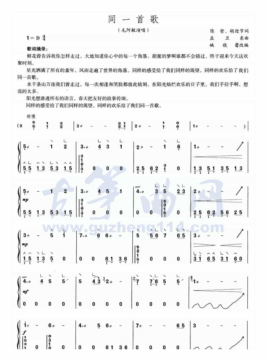 同一首歌_第1张