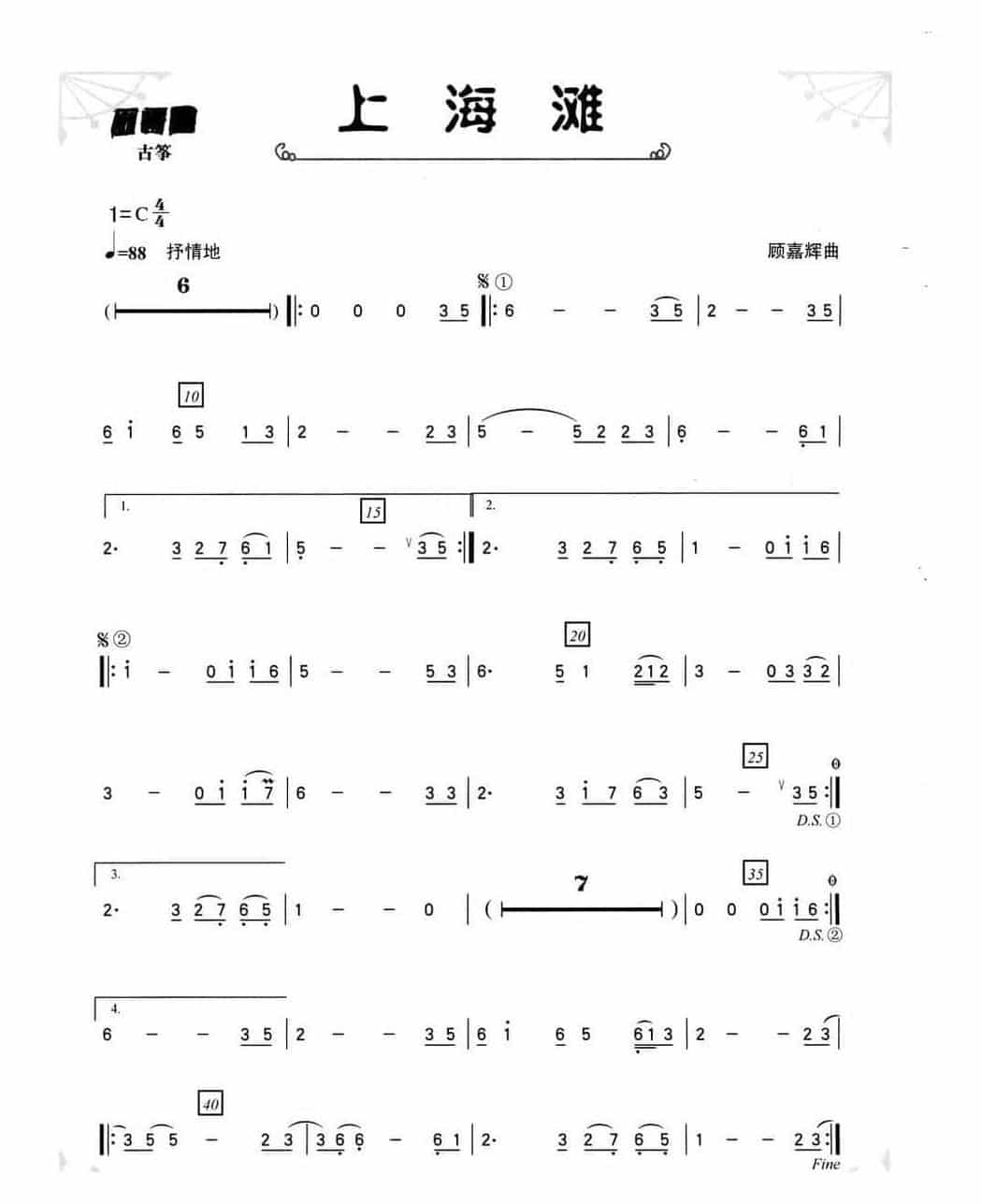 上海滩_第1张