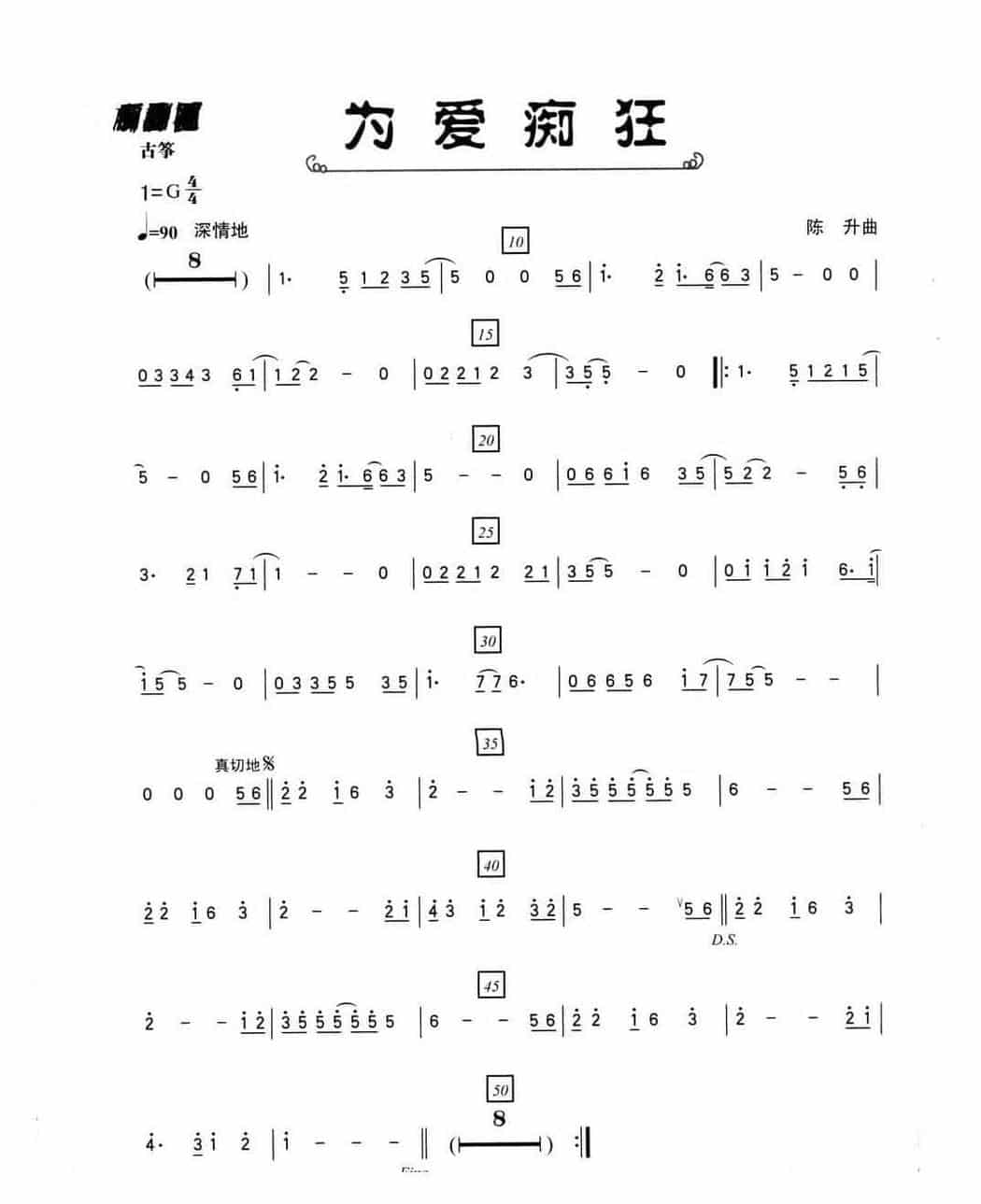 为爱痴狂_第1张
