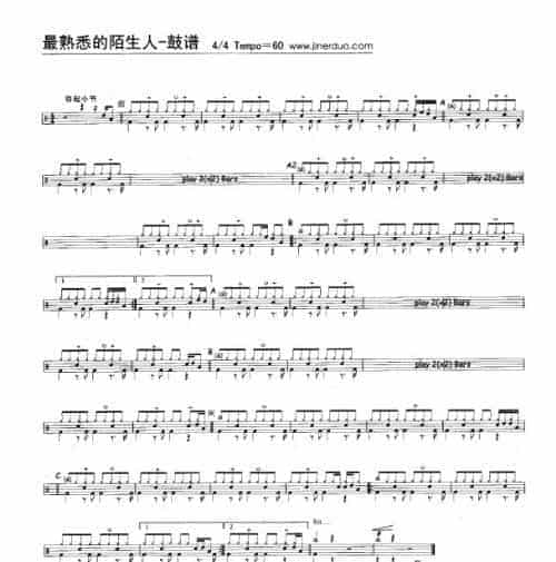 鼓谱：最熟悉的陌生人_第1张