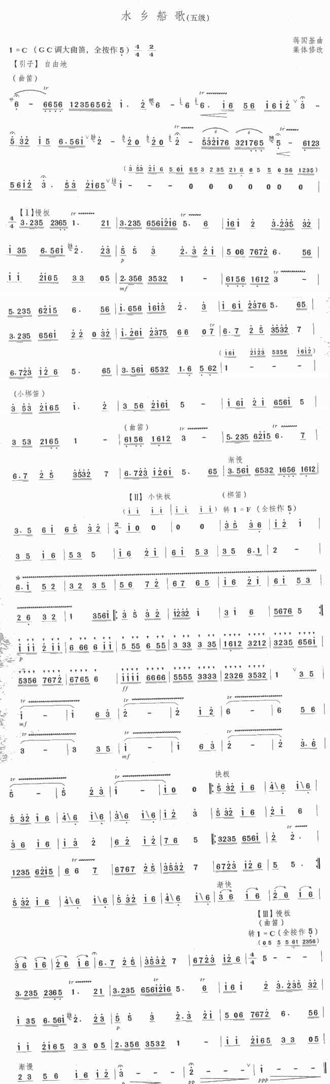 水乡船歌_第1张