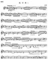 小号考级四级：练习曲（1）