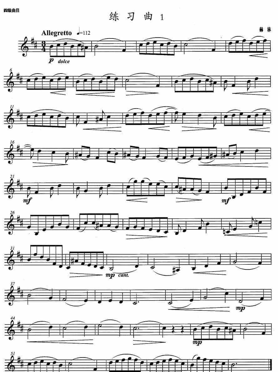小号考级四级：练习曲（1）_第1张