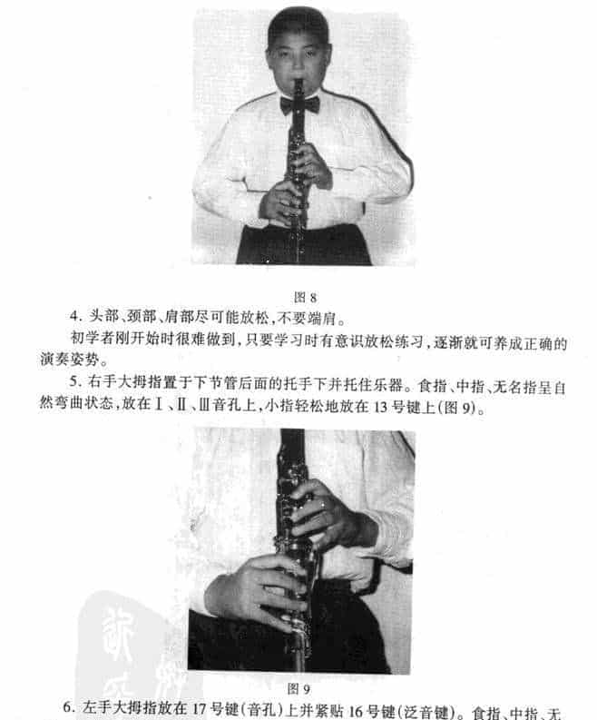 演奏单簧管的基本要求：演奏姿势_第2张