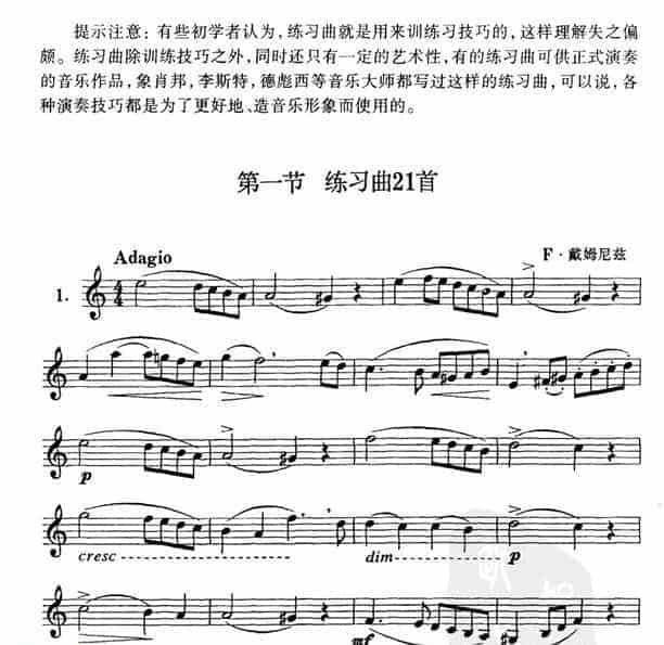 单簧管练习曲21首_第1张