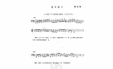 大提琴第五级练习曲