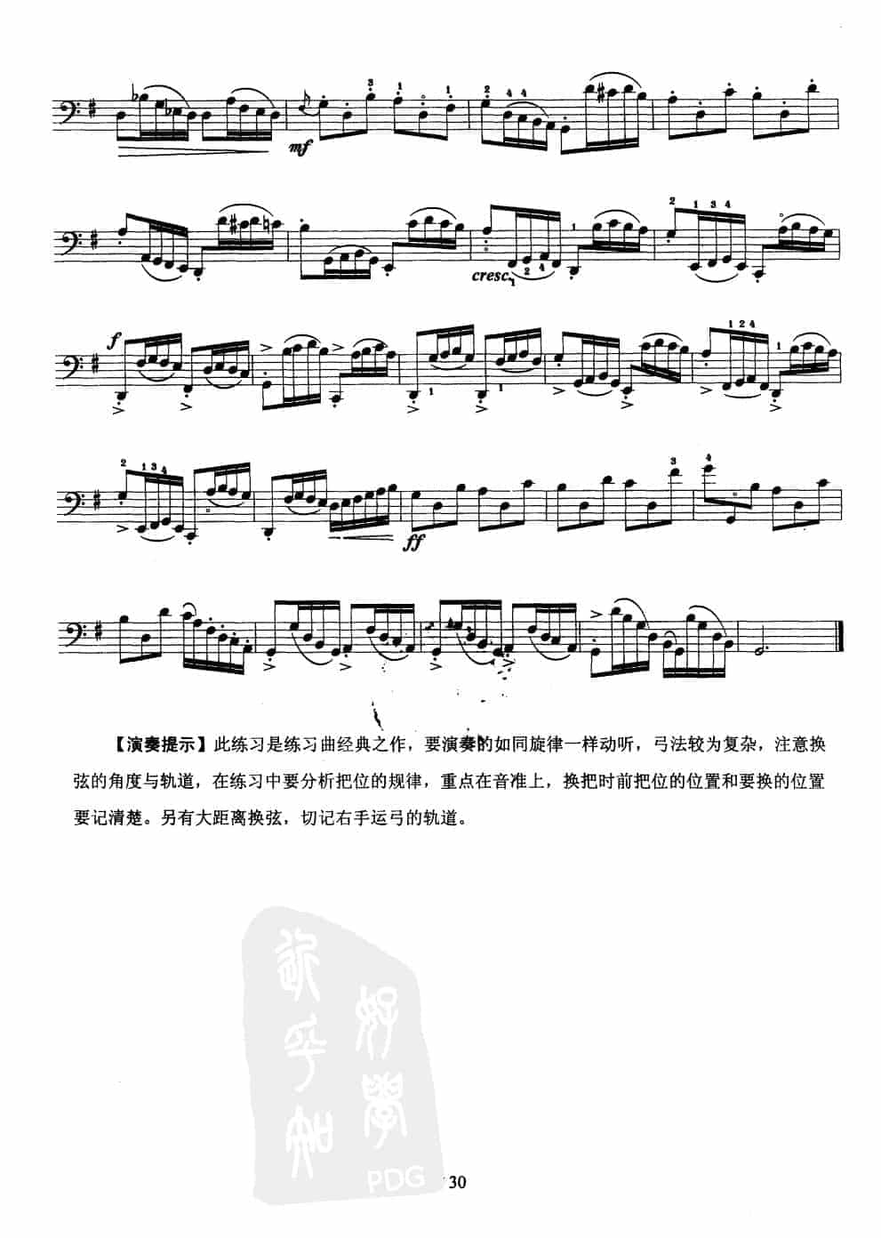 大提琴第五级练习曲_第4张