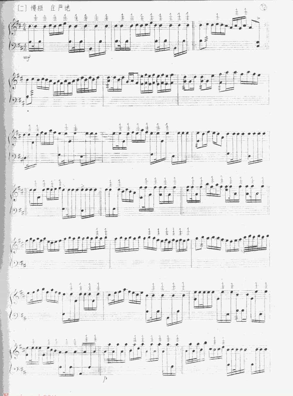 将军令扬琴曲谱_第2张