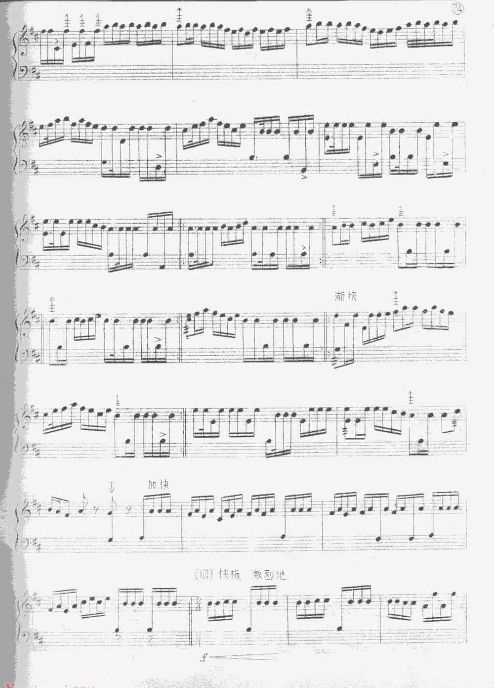 将军令扬琴曲谱_第4张