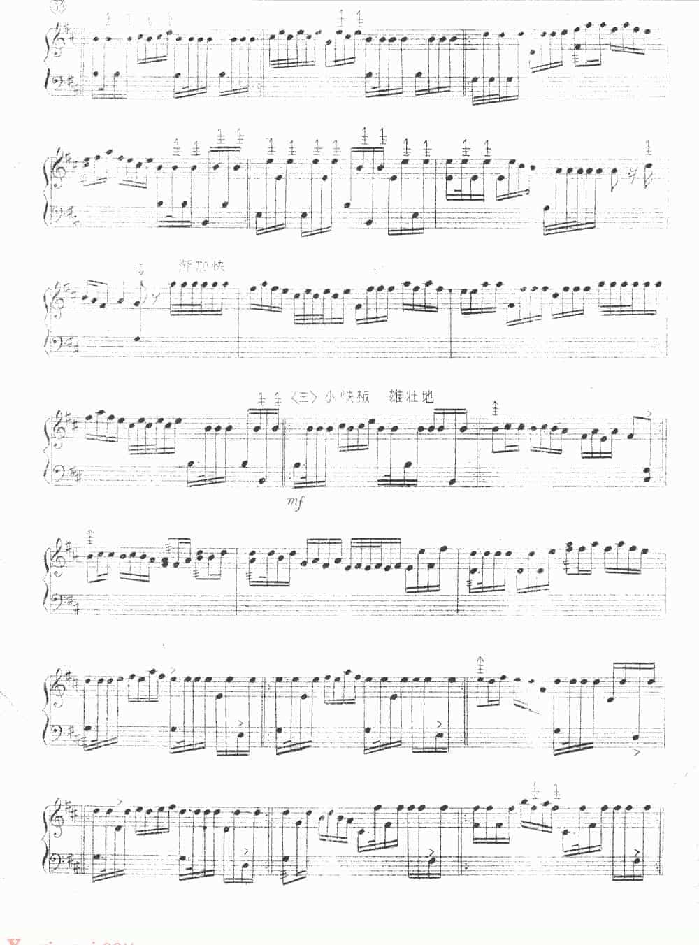 将军令扬琴曲谱_第3张