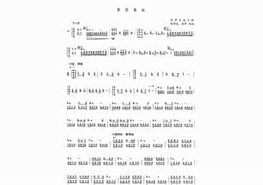 扬琴曲谱：草原晨曲