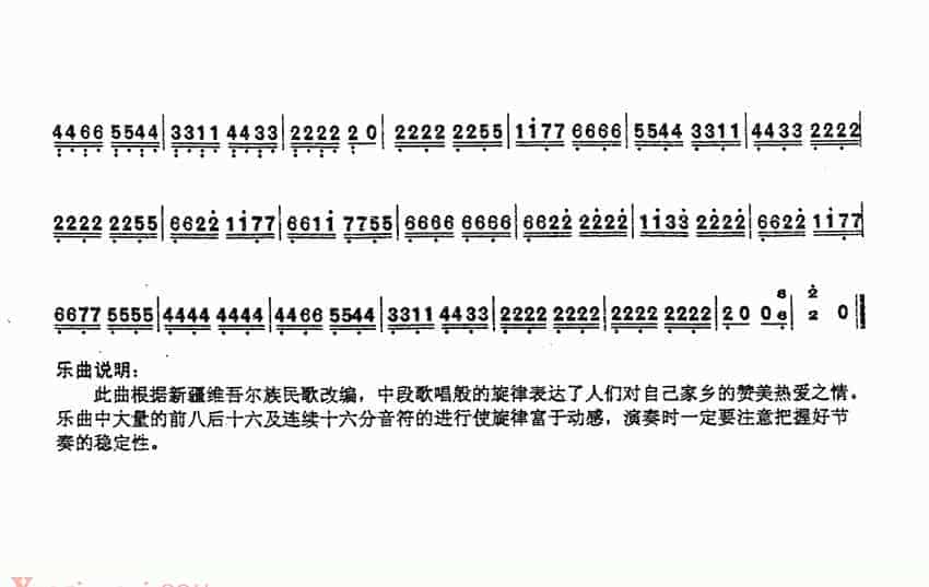 扬琴曲谱：雪海欢歌_第3张