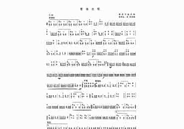 扬琴曲谱：雪海欢歌