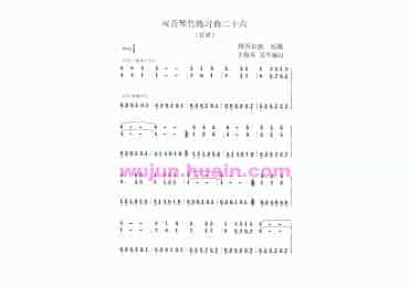 扬琴曲谱：扬琴双音琴竹练习曲30首之二十六