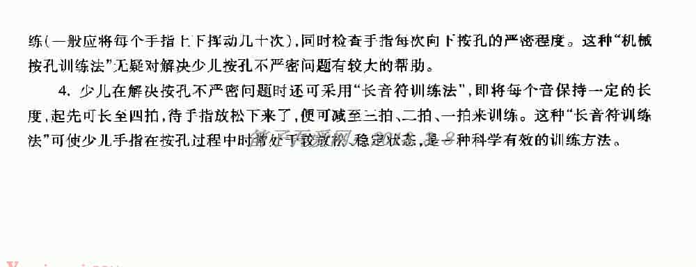如何解决少儿持笛不稳按孔不严_第2张