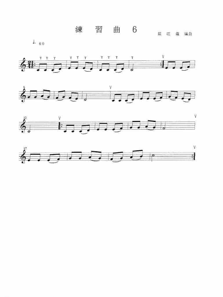 12孔陶笛吹奏教学（六）_第1张