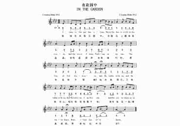 埙歌曲谱：在花园中