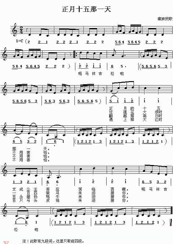 埙歌曲谱：正月十五那一天_第1张