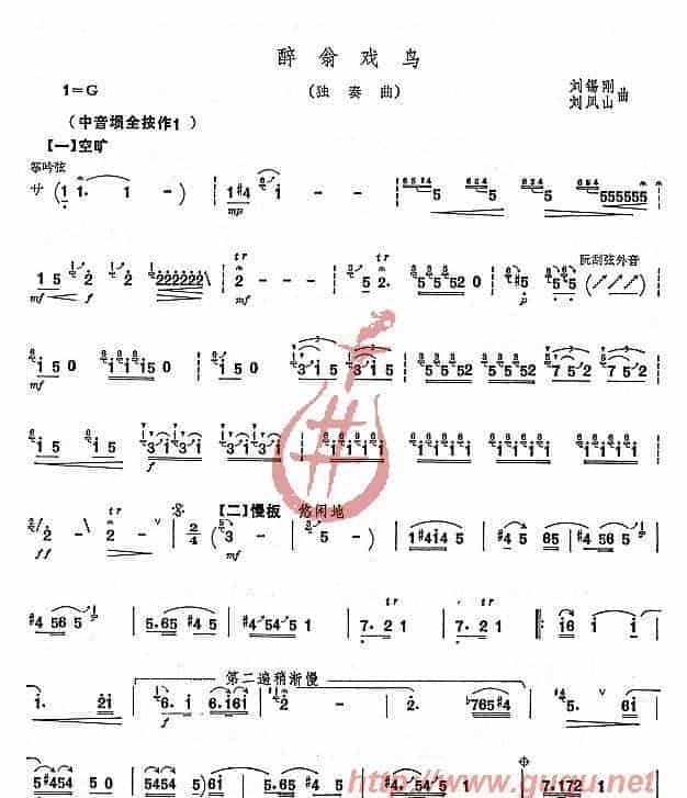埙曲谱：送上《醉翁戏鸟》_第1张