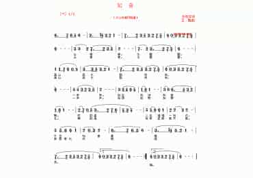 埙曲谱：知音