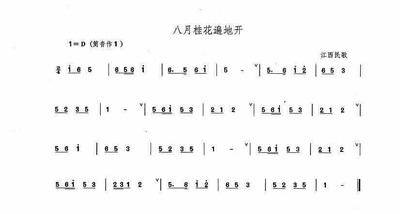 八孔埙演奏曲谱：八月桂花遍地开_第1张