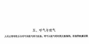 埙的演奏技巧与练习：呼气与吸气 -刘凤山