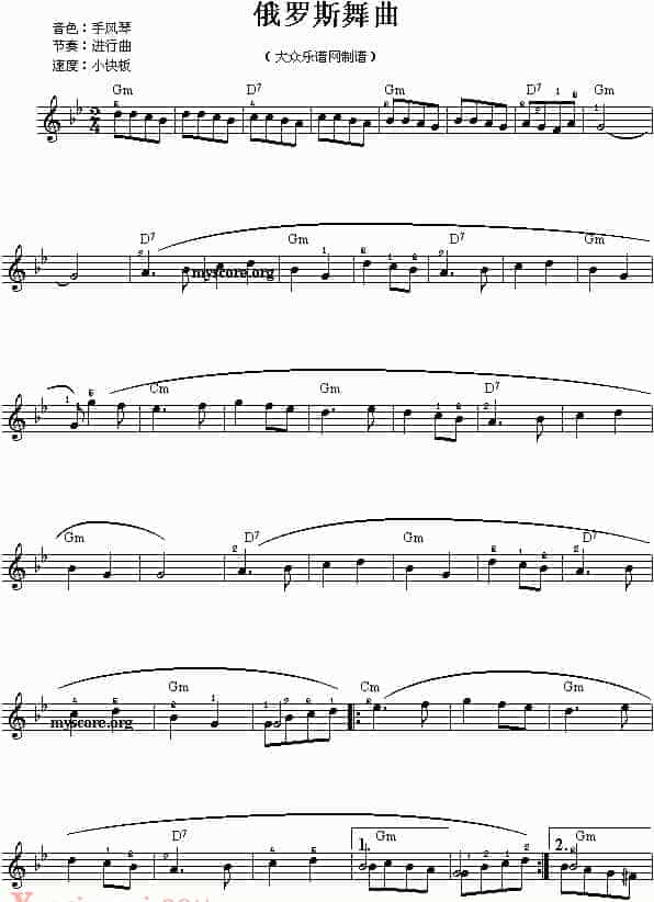 俄罗斯舞曲 简易电子琴曲谱_第1张