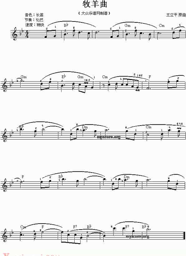 牧羊曲 电子琴五线谱_第1张