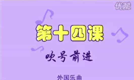 罗文琴《电子琴启蒙视频教学》14