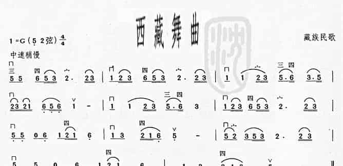 二胡谱：西藏舞曲_第1张