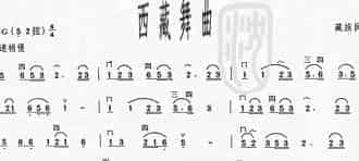 二胡谱：西藏舞曲