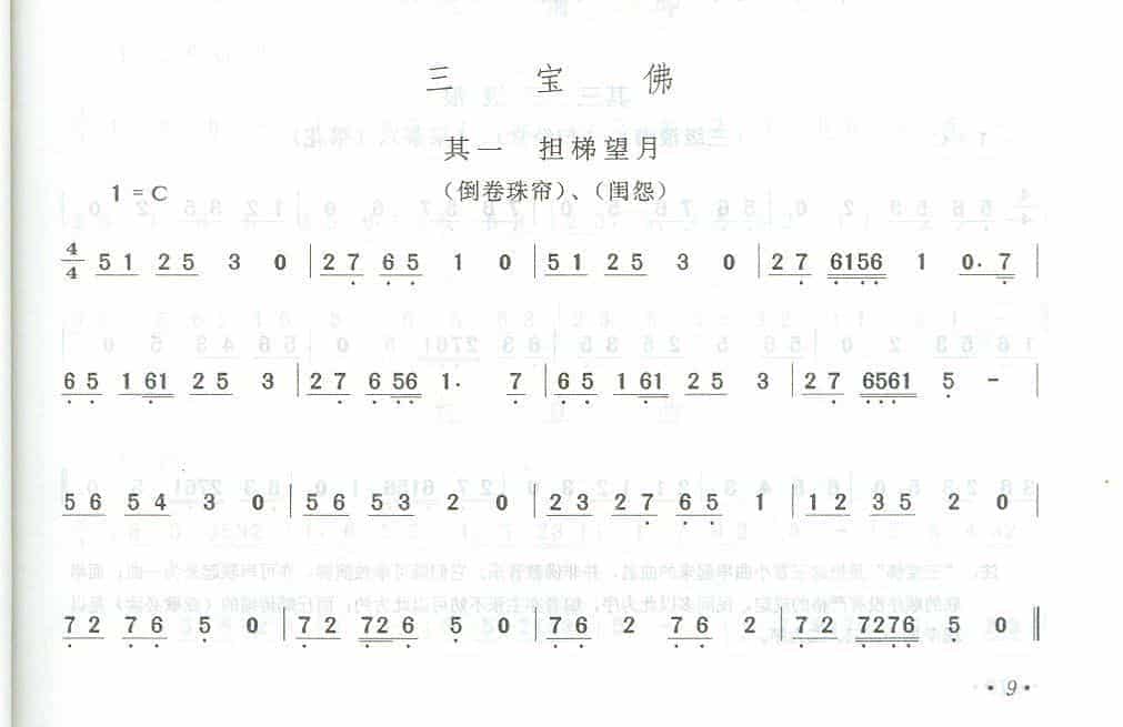 三宝佛_第1张