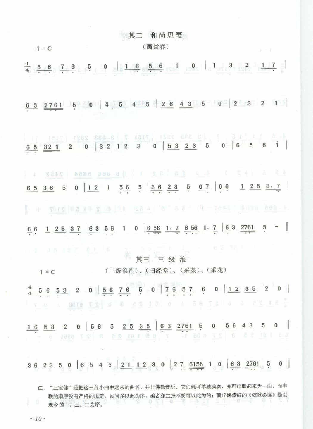 三宝佛_第2张