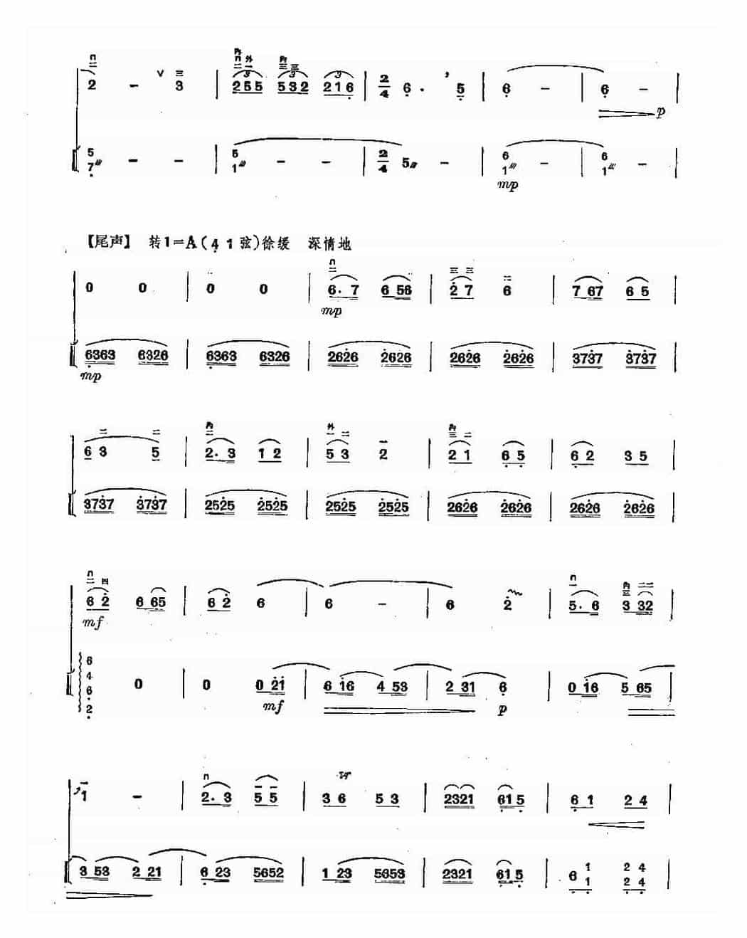 蓝花花叙事曲_第10张