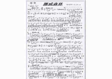 挪威的森林鼓谱