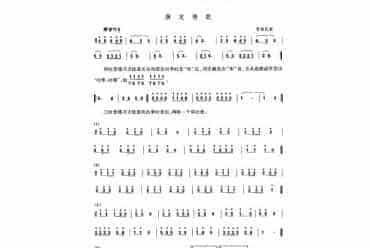 箫吐音练习曲谱：康定情歌