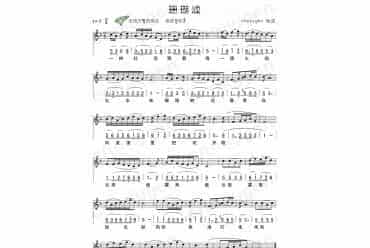 高清6孔陶笛彩谱：珊瑚颂 五线谱