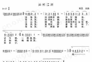 六孔陶笛最常用的指法笑傲江湖、星语心愿为例讲解