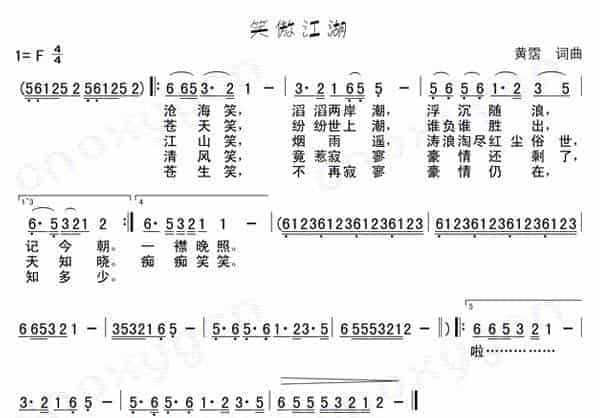 六孔陶笛最常用的指法笑傲江湖、星语心愿为例讲解_第1张