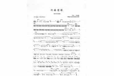 竹楼情歌葫芦丝谱