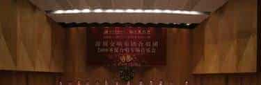 深圳交响乐团合唱团_第1张