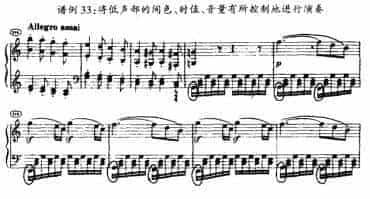 对那些想演奏出立体音乐学生的建议