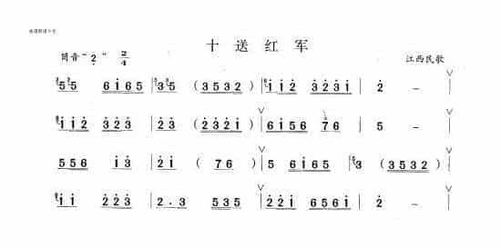 十送红军_第1张