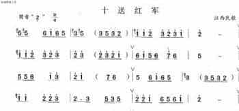 十送红军